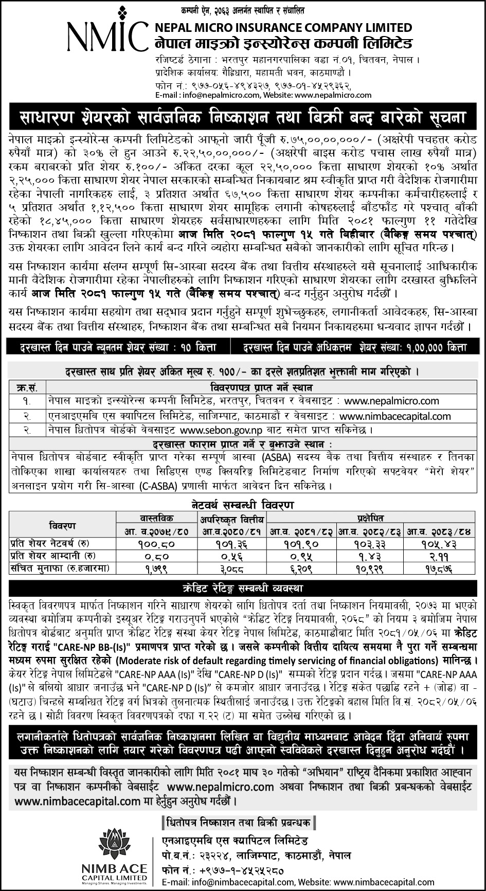 IPO close notice for general public